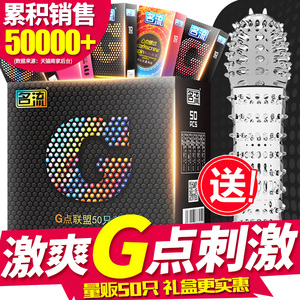 名流避孕套带刺狼牙套超薄安全套情趣型阴蒂刺激男用持久装狼牙棒避孕套