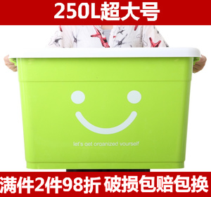 250L特大号加厚塑料收纳箱被子衣服储物箱玩具收纳盒大码整理箱收纳盒