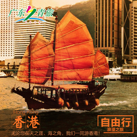 蜡像馆海洋公园自由行-对香港两日游太平山蜡