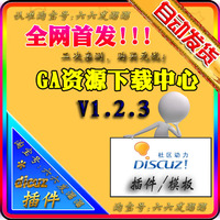Discuz3.2GBK 网站源码 克米设计-19楼风格双