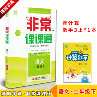 同步教材课堂-全套17秋轻松作业本 初中生初二