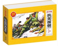 战斗英雄黄继光-旧海报 特色店铺装饰画《战斗