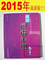 学课堂作业本九年级上册浙江教育出版社9上初