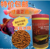 金龙鱼银龙鱼招财鱼饲料-粮2500ml 大型条状上