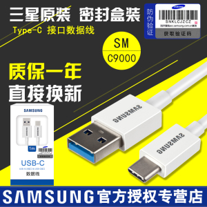 三星SM-C9000原装数据