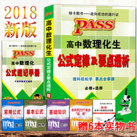 高中理科综合-卷12018五年高考三年模拟理综