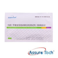 2片装 吗啡-溜冰二合一毒品检测试纸测毒验毒