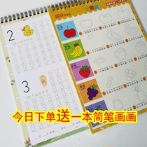 Chinese character writing kit for children