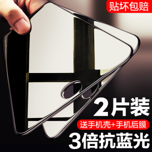 iphone6钢化膜苹果6s前后7plus抗蓝光手机贴膜防指纹防爆膜防摔P手机钢化膜