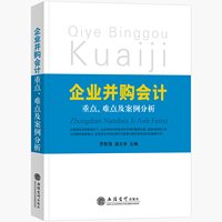 立信会计系列精品教材-地产营改增书籍 营改增