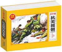 战斗英雄黄继光-旧海报 特色店铺装饰画《战斗