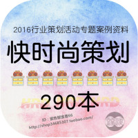 品牌活动营销策划-方案品牌营销策划方案提案