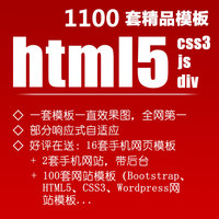 HTML5移动Web开发实战-网站源码织梦自适应