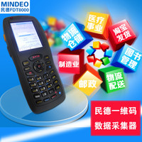 思讯软件无线实时对接移动销售开单手持PDA