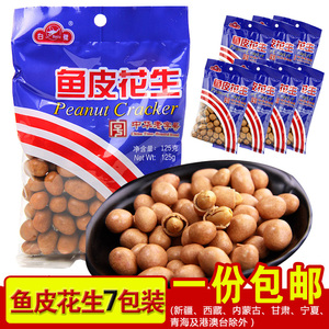 厦门特产白鹭鱼皮花生875g花生豆鱼皮豆花生仁坚果炒货休闲零食品花生坚果