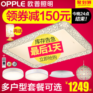 聚欧普照明客厅卧室房间书房LED吸顶灯具现代简约圆形大气温馨TC吸顶灯