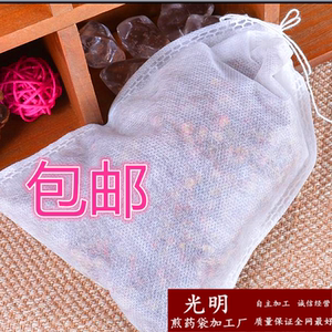 20*30无纺布100个 抽线中药袋煎药过滤煮泡茶包调料隔渣卤料包邮茶包袋