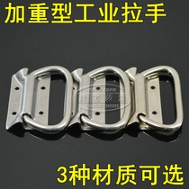 304不锈钢拉手 重型折叠拉手 工业板型提手 工具箱把手 箱环提手