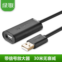 绿联usb延长线3.0公对母带放大器加长无线网卡数据延长线5米10米