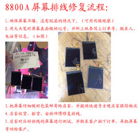 压排线维修-P45P50P55P54P60三星s7edge 屏