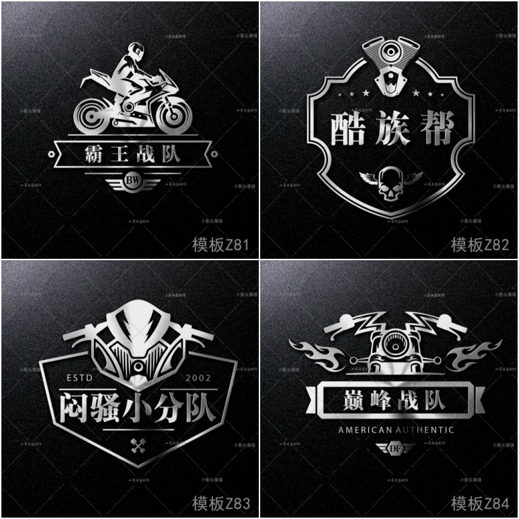 游戏公会头像设计战队主播头像制作团队家族文字头像制作战队头像