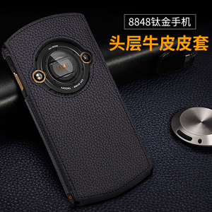 定制8848钛金手机皮套选什么牌子好 同款好推