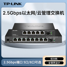 TP-LINK口千兆网线监控交换器