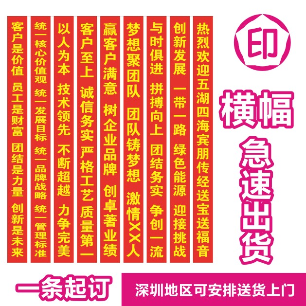 横幅定制订做广告条幅制作定做免邮毕业结婚彩色横福生日开业标语