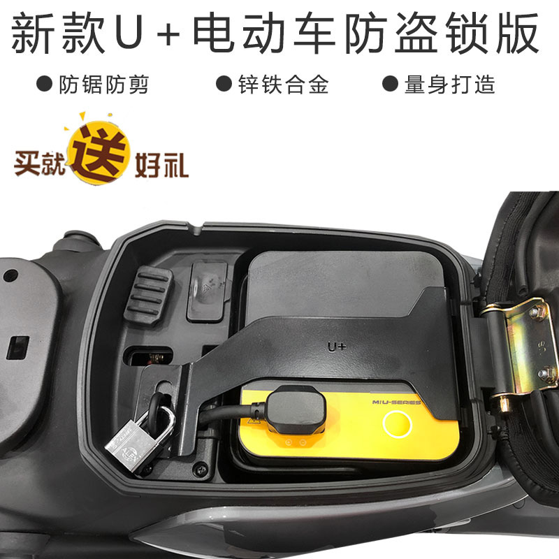 金中哥专用于小牛u 电动车原厂电池防盗锁电瓶防盗锁夹改装配件