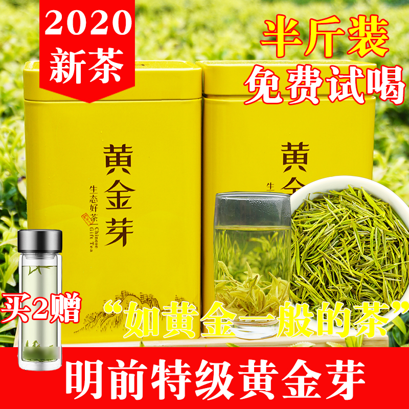 正宗安吉白茶黄金芽茶叶2020新茶明前特级250g绿茶春茶礼盒罐装