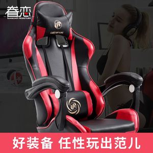 眷恋电脑椅家用办公椅可躺wcg游戏座椅网吧竞技LOL赛车椅子电竞椅电脑椅网吧