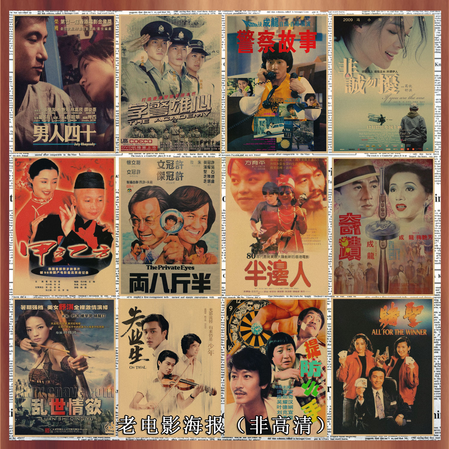 共742 件香港电影海报相关商品