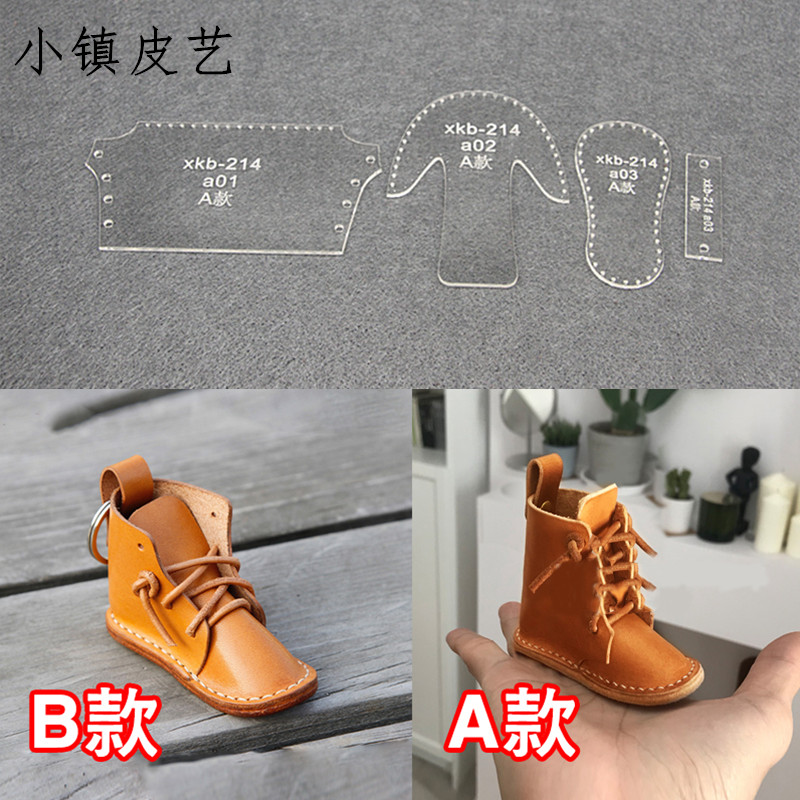diy手工皮具小鞋子靴子挂件挂饰版型图纸亚克力出格模板纸格纸样