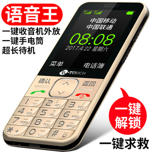 K-Touch/天语 L580移动联通直板大屏老年机大字大声按健老人手机老人机