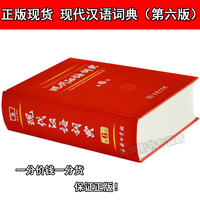学生工具书-2册正版 商务国际现代汉语词典彩