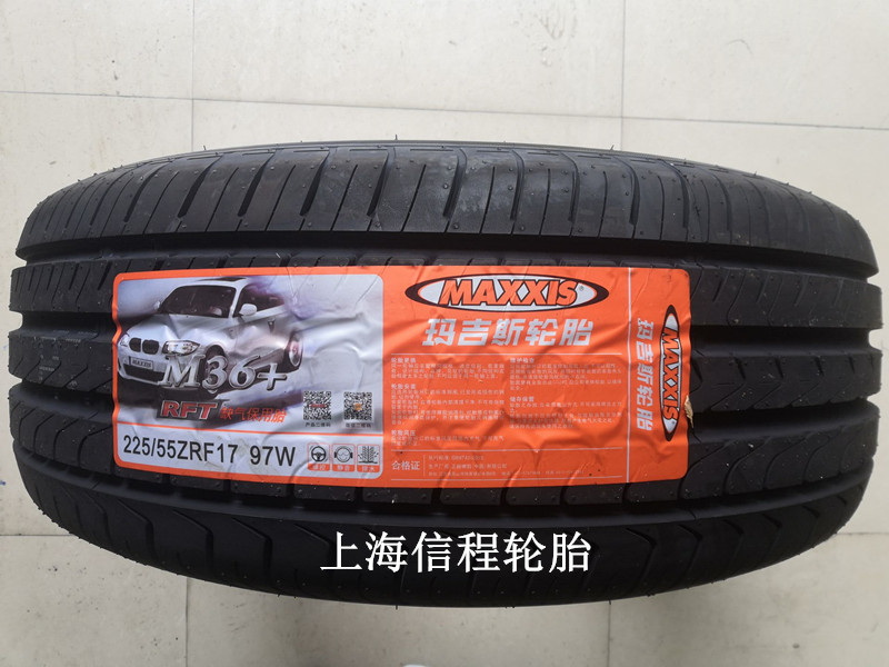 19年全新正品 玛吉斯轮胎 225 55r17 97w m36  rft 防爆轮胎