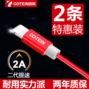 国腾 iPhone6数据线6s苹果5加长5s手机i6Plus六7P五ipad充电线器手机充电器