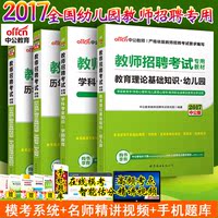 福建教招考试-模拟中公2017福建教师招聘考试