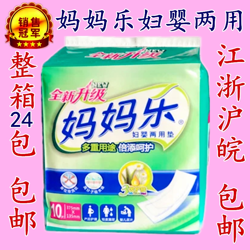 乐妈妈大全 乐妈妈食谱 乐妈妈下载 症状 淘宝海外