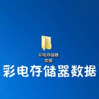 海信长虹创维康佳夏普电视挂架-普 乐华 液晶电