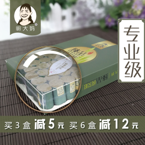 明大妈艾条五年陈温灸家用纯艾叶条妇科金艾灸条批发艾柱灸艾草条艾条批发
