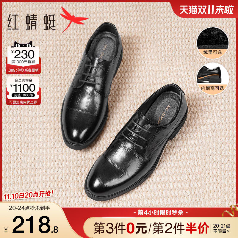 红蜻蜓正装皮鞋男压纹真皮婚鞋