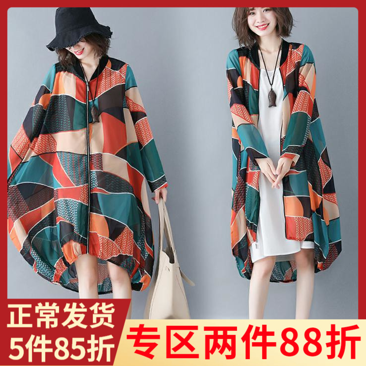 开衫百搭防晒衣外套夏1688淘货源蘑菇街时尚洋气小个子穿搭配女装