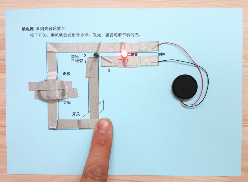 纸电路10闪光音乐贺卡 电子科技小制作 diy套件创客 科学益智玩具