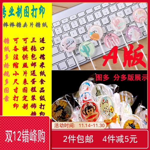 食用糖晶食谱 食用糖晶做法 食用糖晶哪里买 装饰 淘宝海外