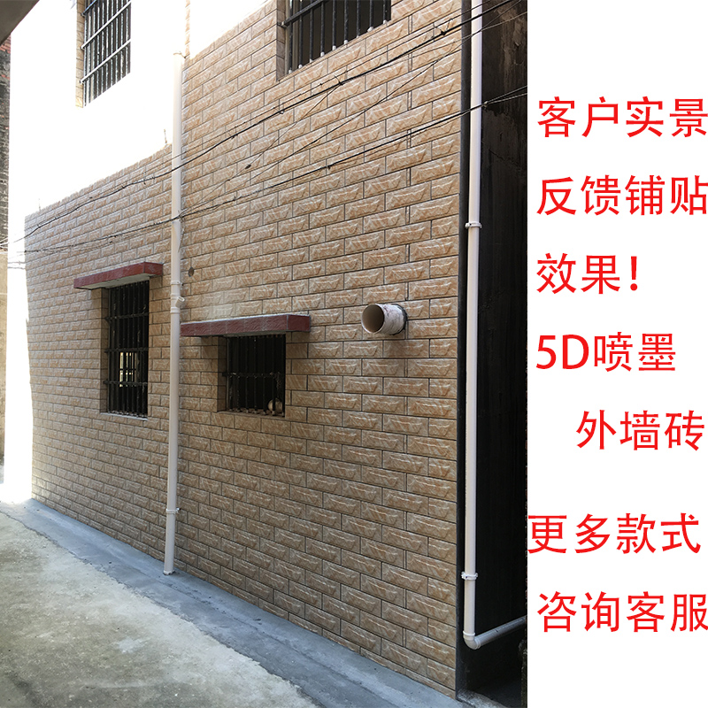 外墙瓷砖乡村家用外墙砖瓷砖农村自建房室外三色简约现代户外