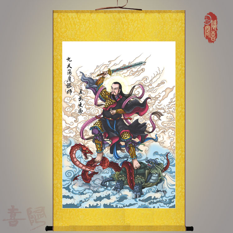 真武大帝画像 九天荡魔祖师玄天上帝丝绸画卷轴挂画 道场神像画