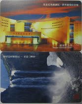 上海地铁卡 红色之旅之东北红色旅游区