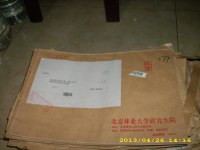 杭州电子科技大学研究生部寄济南机要封,每枚