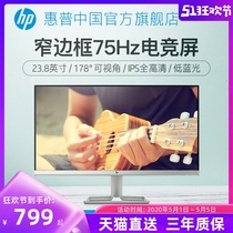 惠普HP 24英寸75Hz台式电脑高清显示器 IPS电竞窄边框液晶显示屏